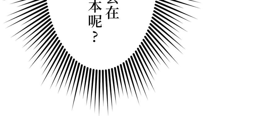 《特工重生：最强高中生》第2话 第107页