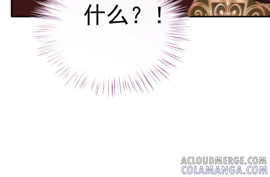 《凯洛斯山的十叶花》第1话 落魄公主的命运 第297页