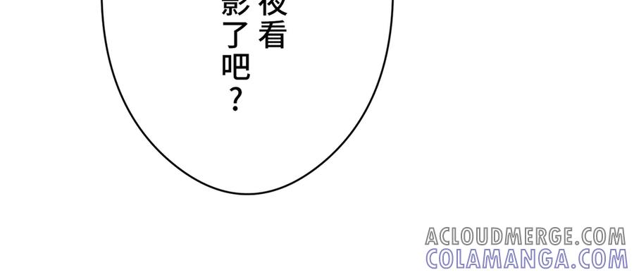 《特工重生：最强高中生》第2话 第17页