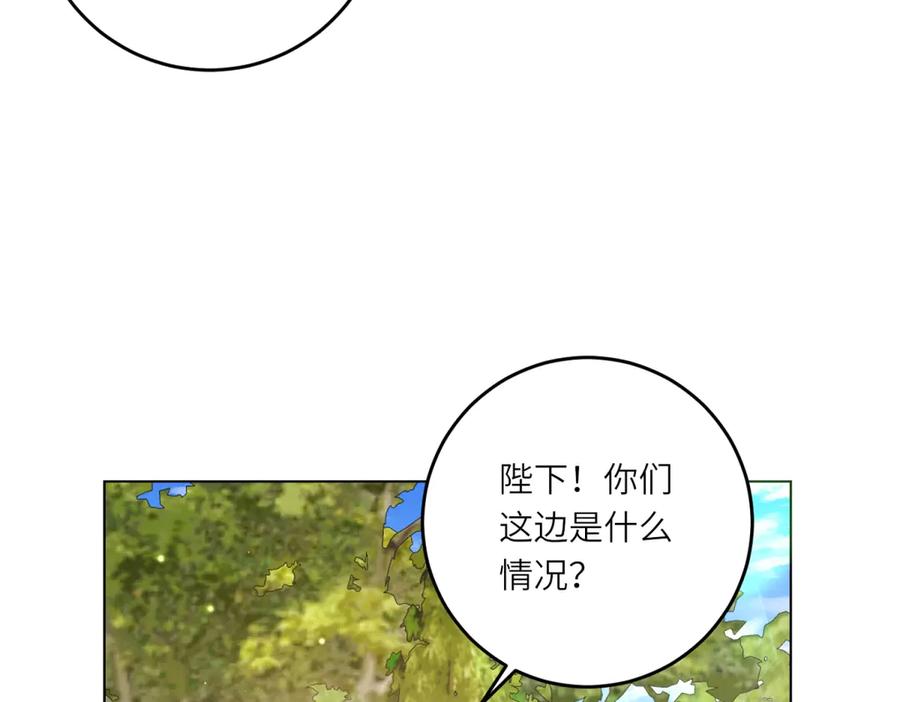 《转身成为恶女女王》第19话 中箭 第67页