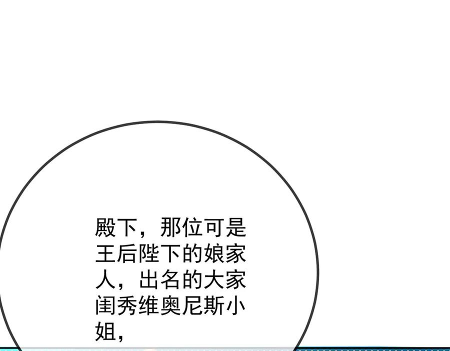 《凯洛斯山的十叶花》第18话 她是谁？ 第32页