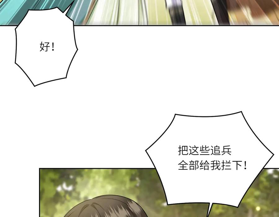 《转身成为恶女女王》第19话 中箭 第11页