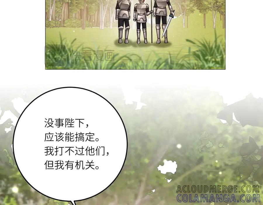 《转身成为恶女女王》第19话 中箭 第73页