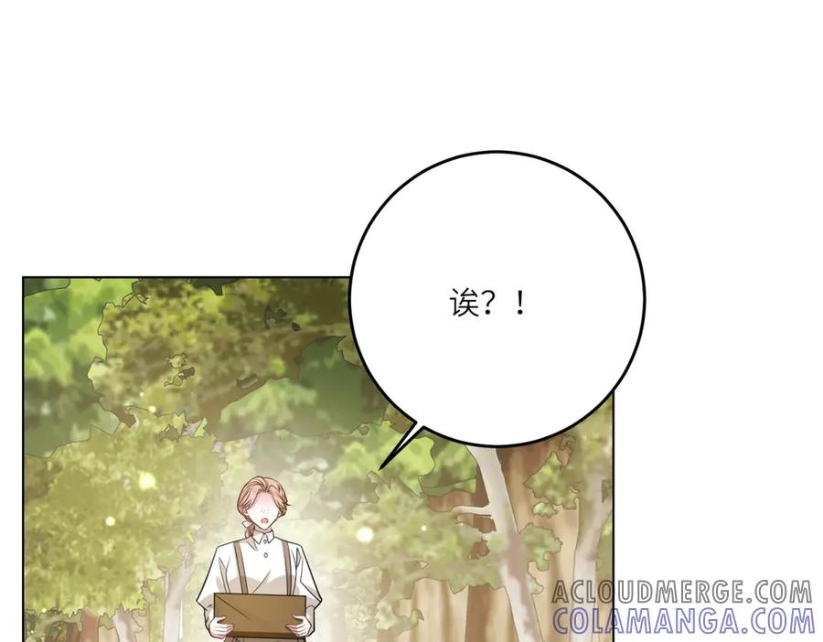 《转身成为恶女女王》第19话 中箭 第65页