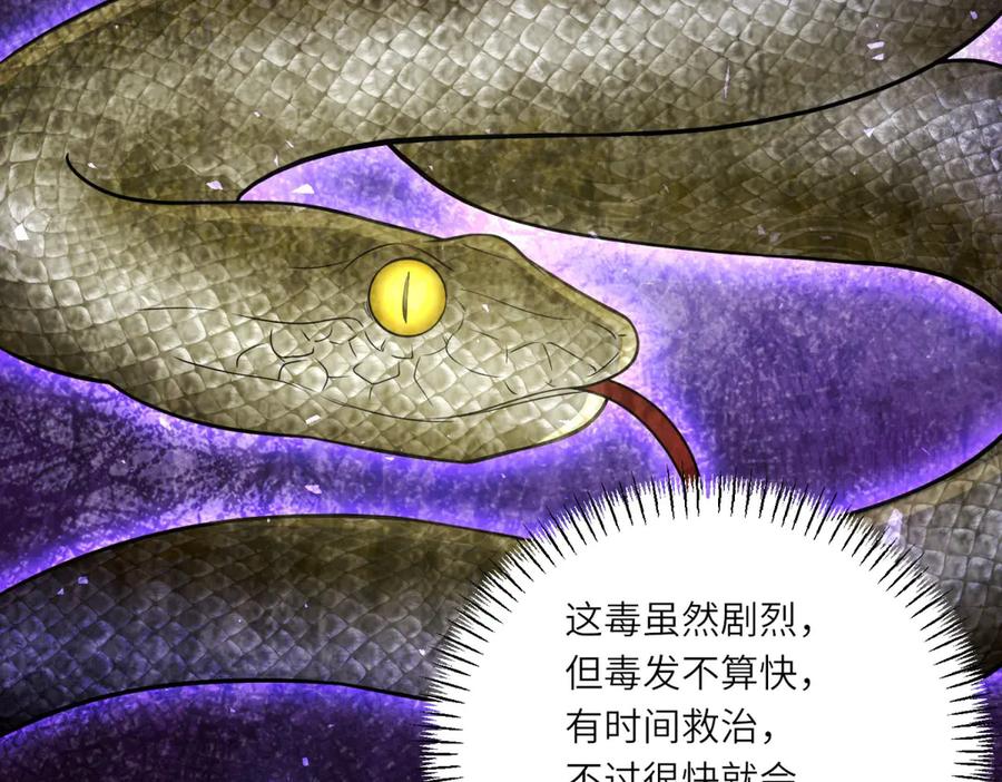 《转身成为恶女女王》第19话 中箭 第18页