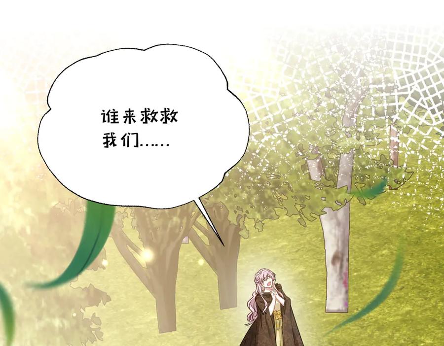 《转身成为恶女女王》第19话 中箭 第51页