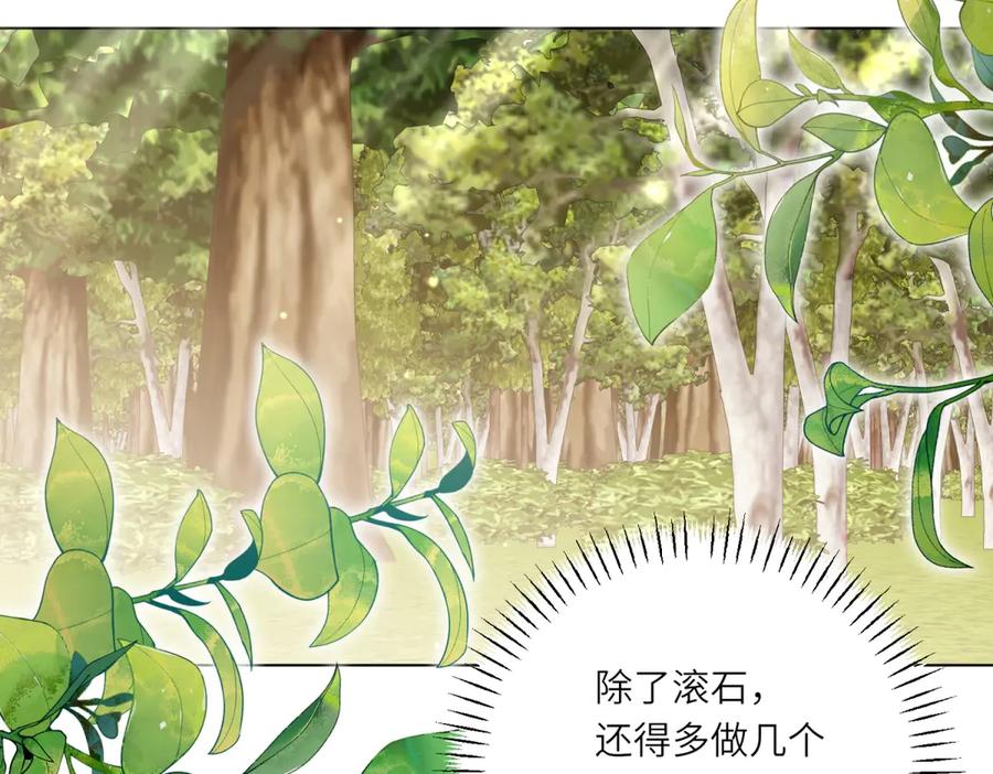 《转身成为恶女女王》第19话 中箭 第63页