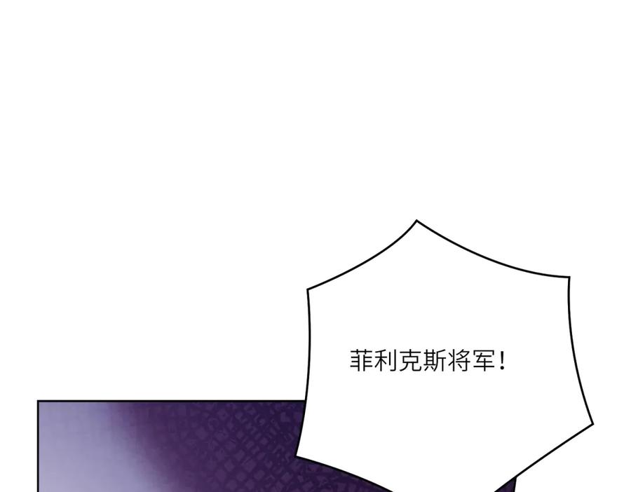 《转身成为恶女女王》第19话 中箭 第42页