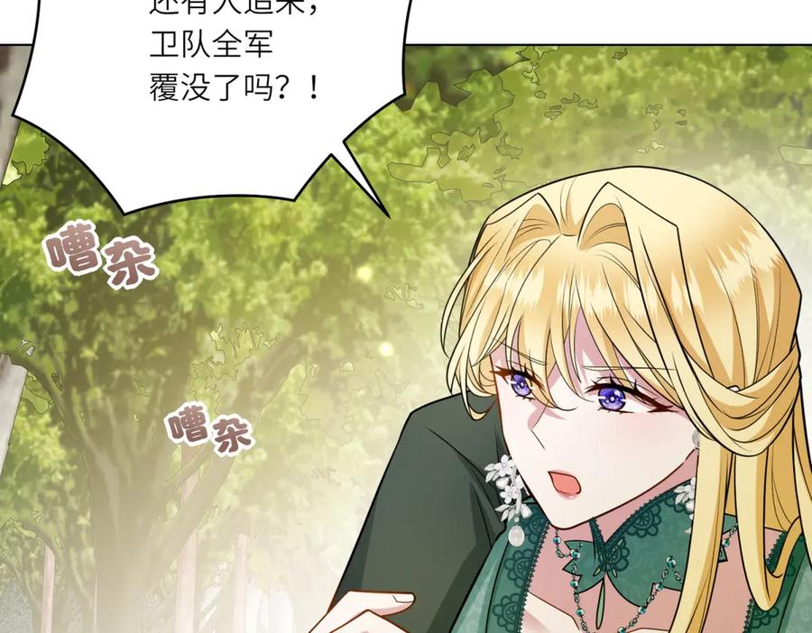 《转身成为恶女女王》第19话 中箭 第23页