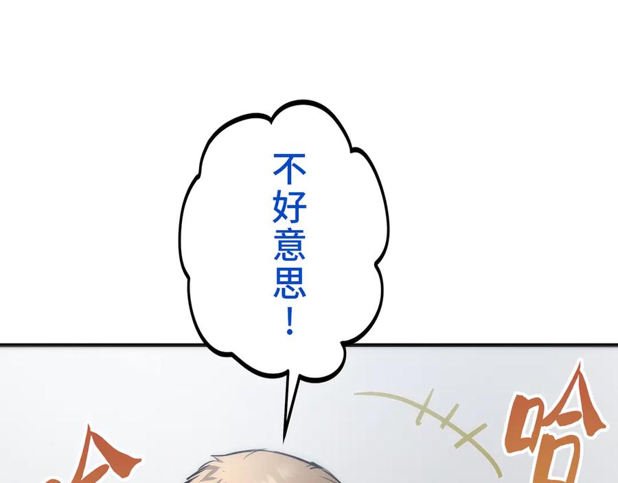 《特工重生：最强高中生》第20话 第12页