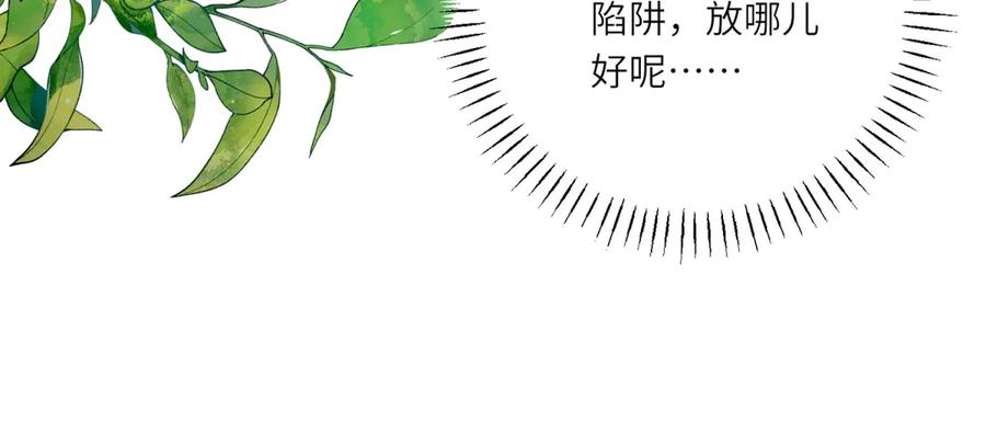 《转身成为恶女女王》第19话 中箭 第64页