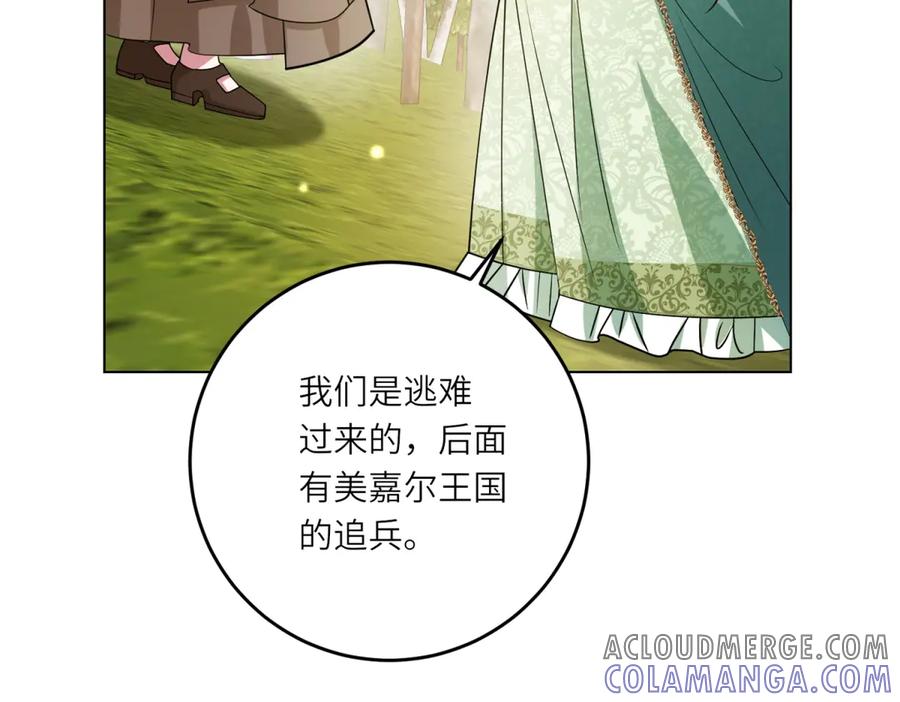 《转身成为恶女女王》第19话 中箭 第69页