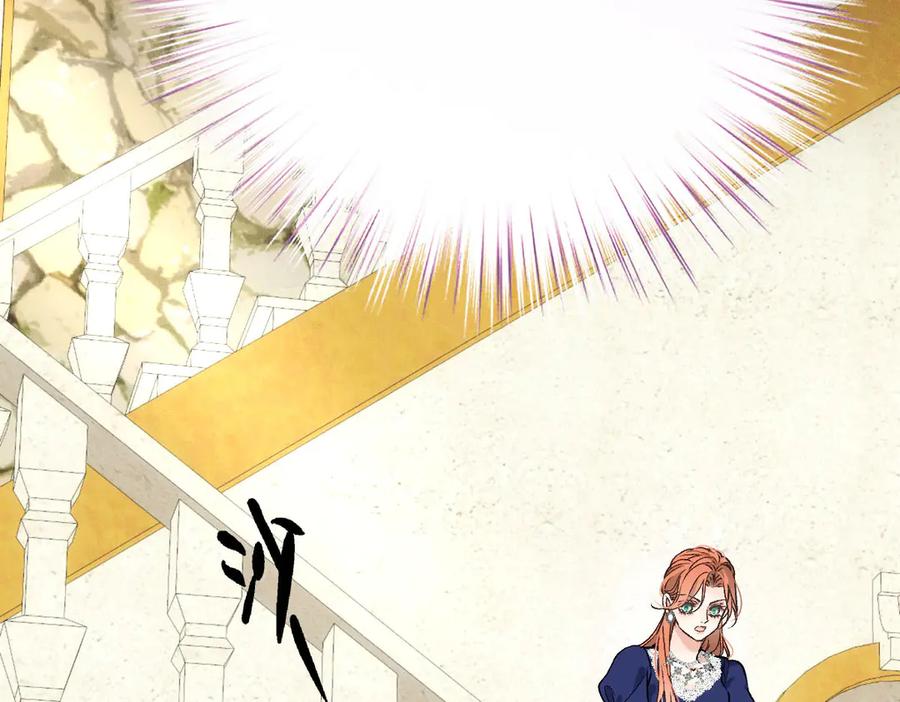 《凯洛斯山的十叶花》第18话 她是谁？ 第28页