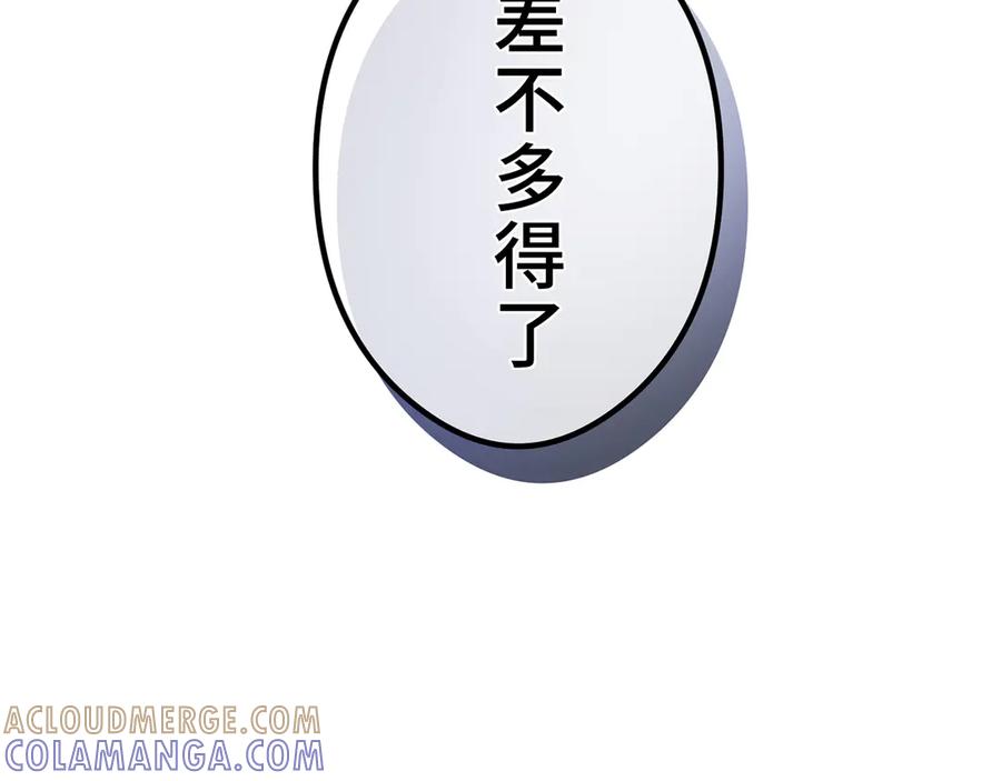 《特工重生：最强高中生》第20话 第5页