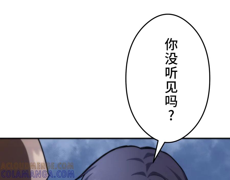 《特工重生：最强高中生》第20话 第9页