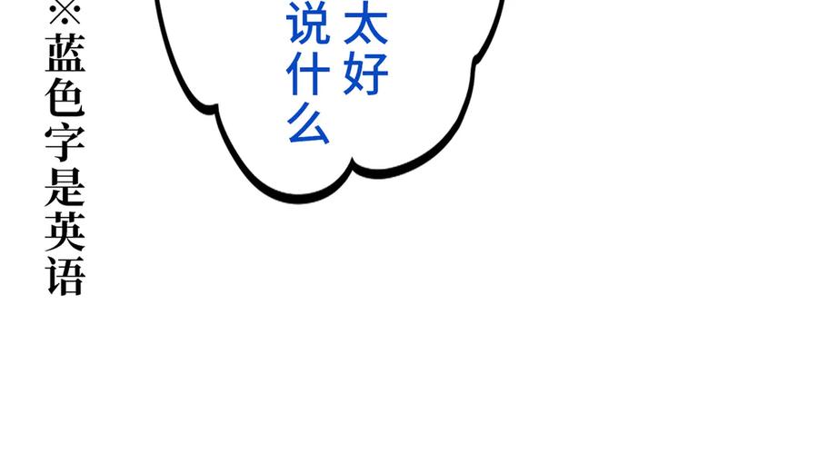 《特工重生：最强高中生》第20话 第15页
