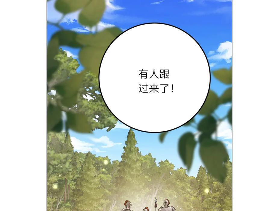 《转身成为恶女女王》第19话 中箭 第72页