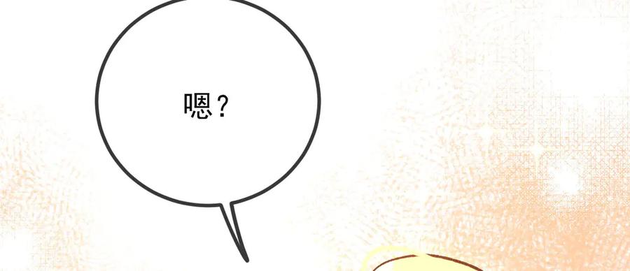 《凯洛斯山的十叶花》第18话 她是谁？ 第22页