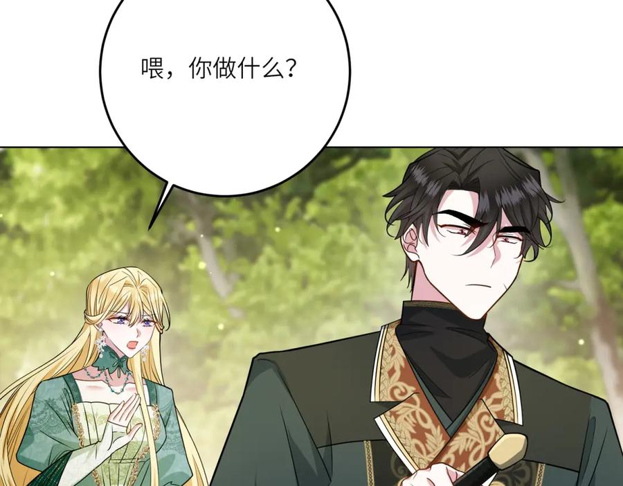 《转身成为恶女女王》第19话 中箭 第27页