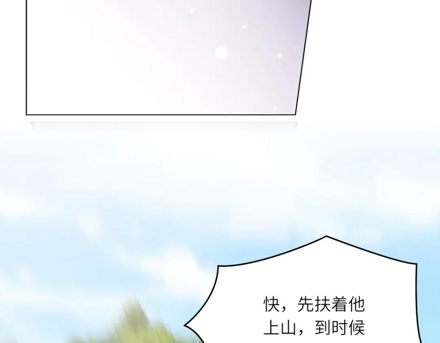 《转身成为恶女女王》第19话 中箭 第44页