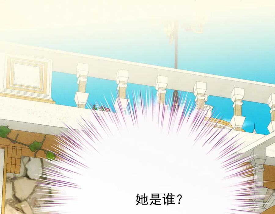《凯洛斯山的十叶花》第18话 她是谁？ 第27页