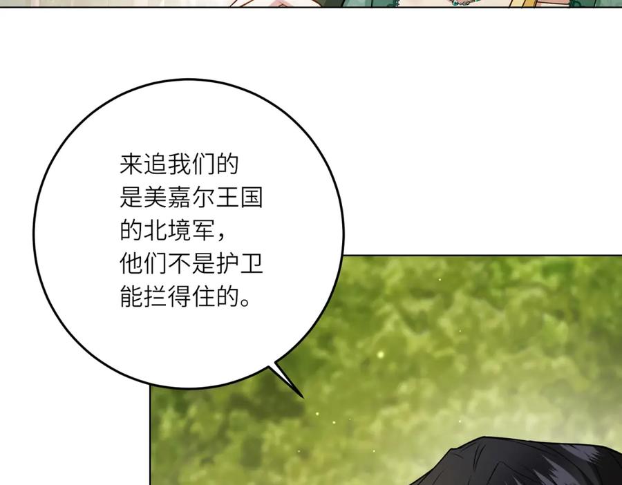 《转身成为恶女女王》第19话 中箭 第24页