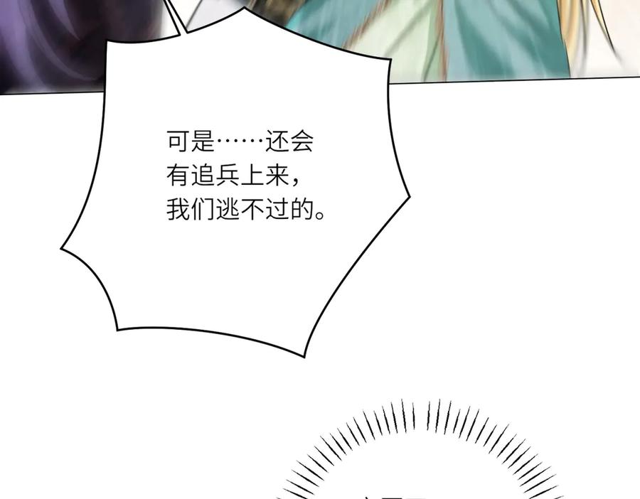 《转身成为恶女女王》第19话 中箭 第47页