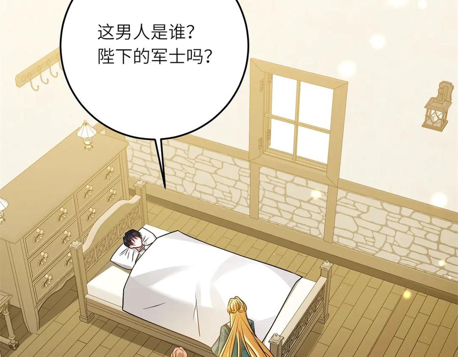 《转身成为恶女女王》第19话 中箭 第90页