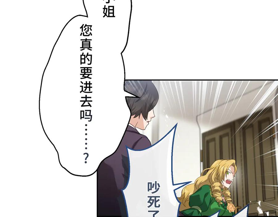 《退婚千金》第20话 第60页