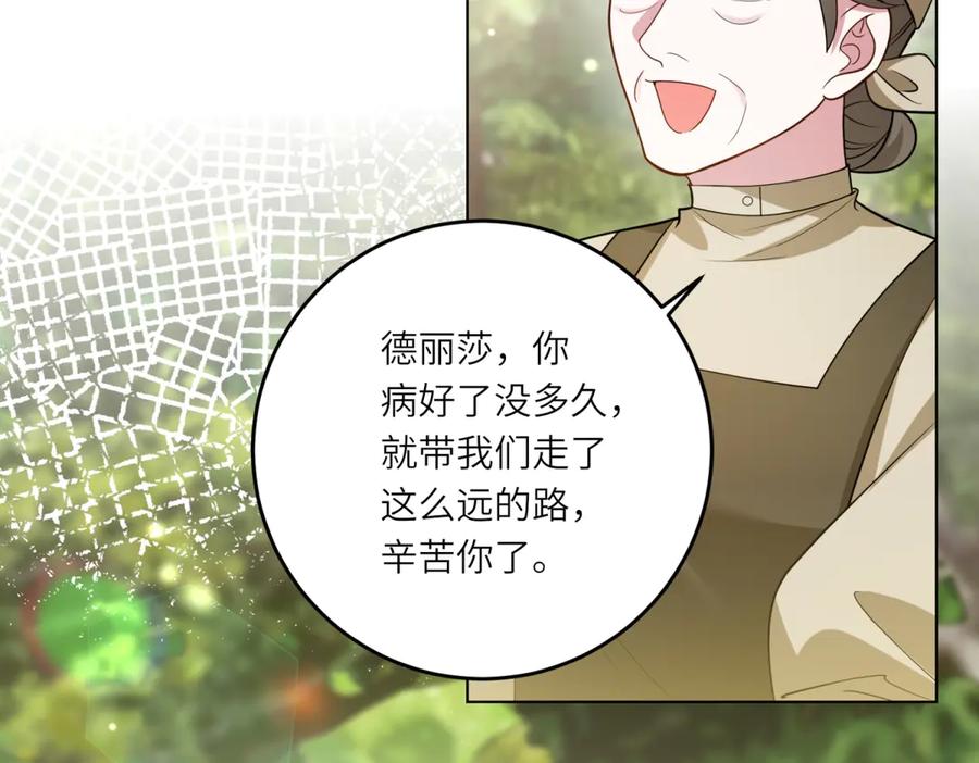 《转身成为恶女女王》第19话 中箭 第56页