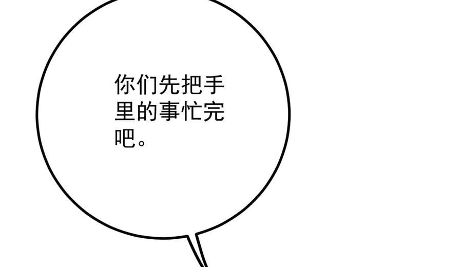 《凯洛斯山的十叶花》第18话 她是谁？ 第47页