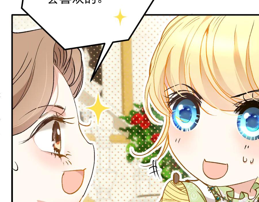 《凯洛斯山的十叶花》第18话 她是谁？ 第55页