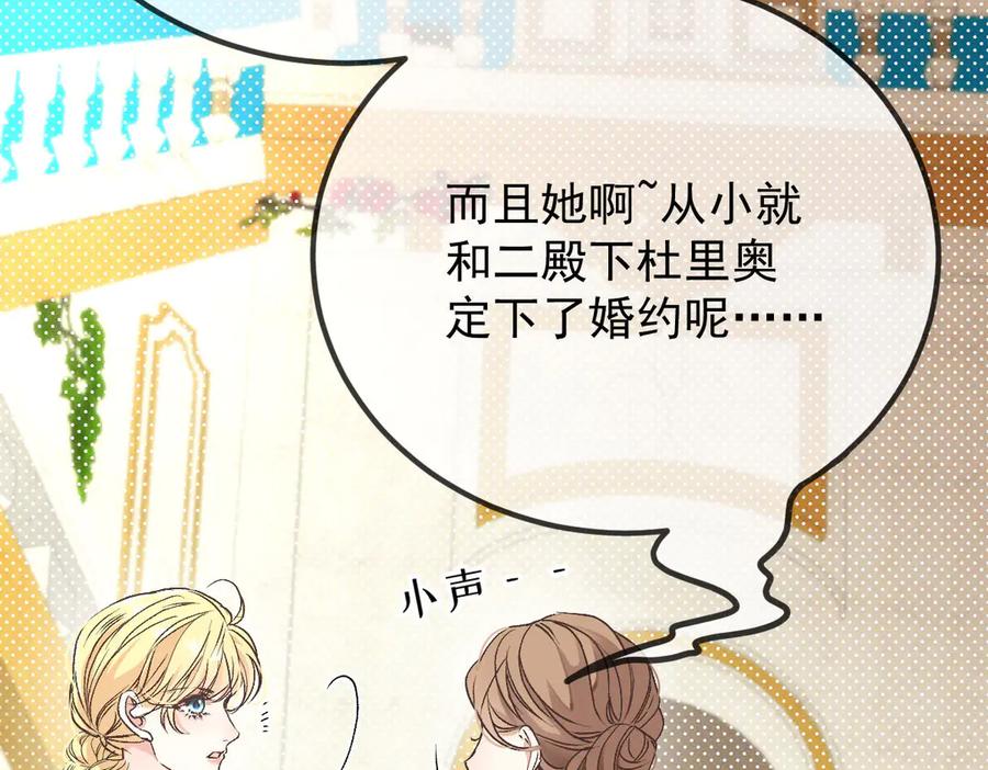 《凯洛斯山的十叶花》第18话 她是谁？ 第34页