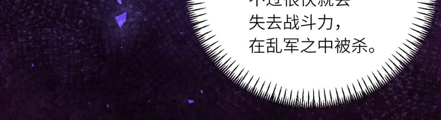 《转身成为恶女女王》第19话 中箭 第19页