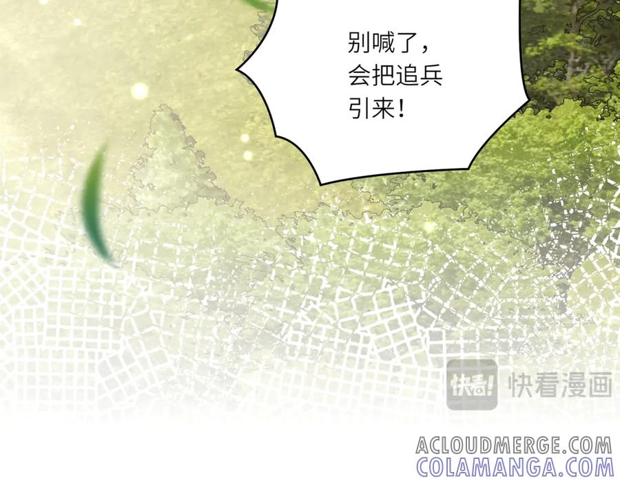 《转身成为恶女女王》第19话 中箭 第53页