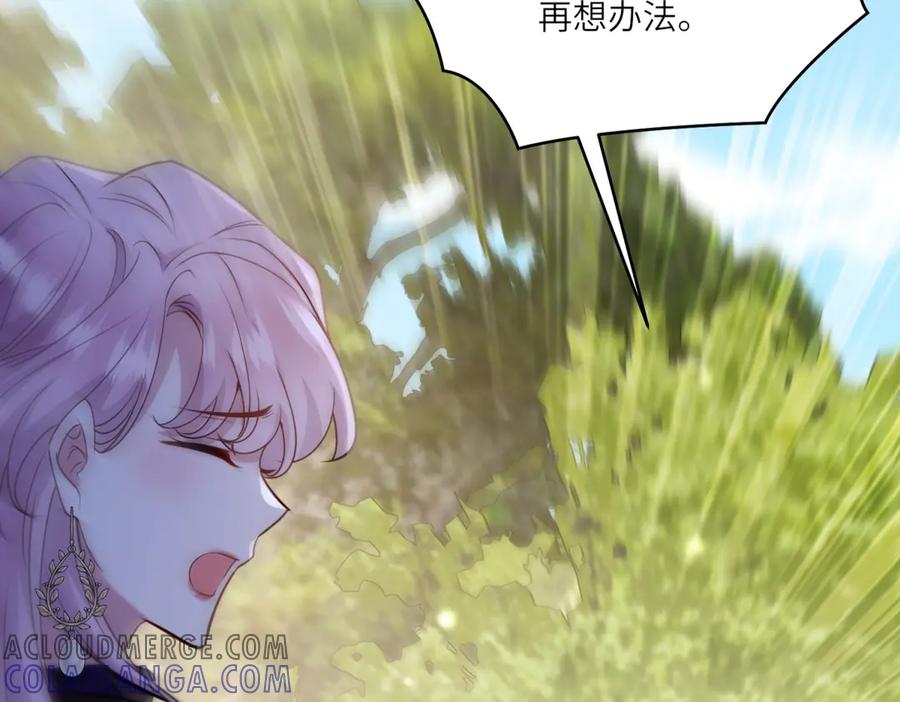 《转身成为恶女女王》第19话 中箭 第45页