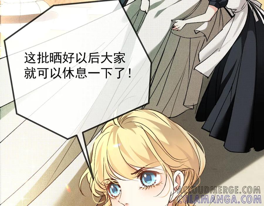 《凯洛斯山的十叶花》第18话 她是谁？ 第9页