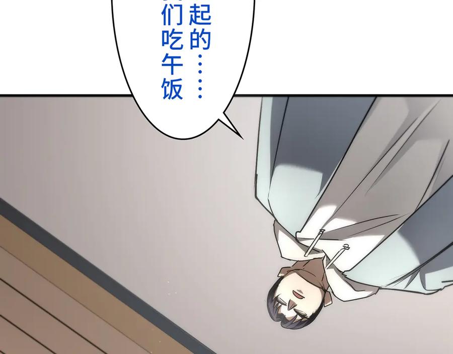 《特工重生：最强高中生》第20话 第19页