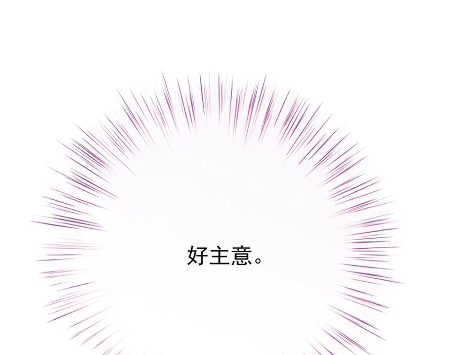 《凯洛斯山的十叶花》第18话 她是谁？ 第62页