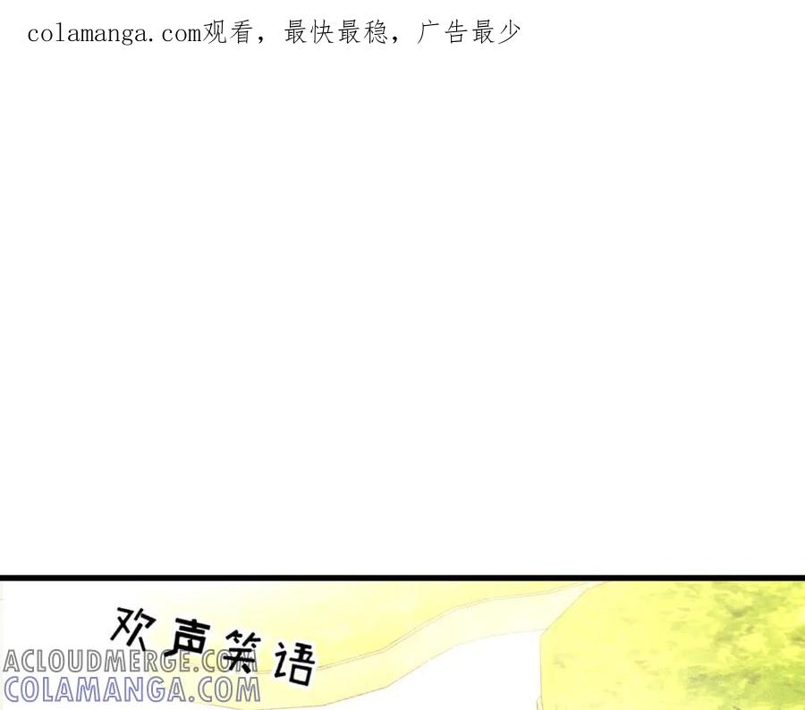 《凯洛斯山的十叶花》第18话 她是谁？ 第1页