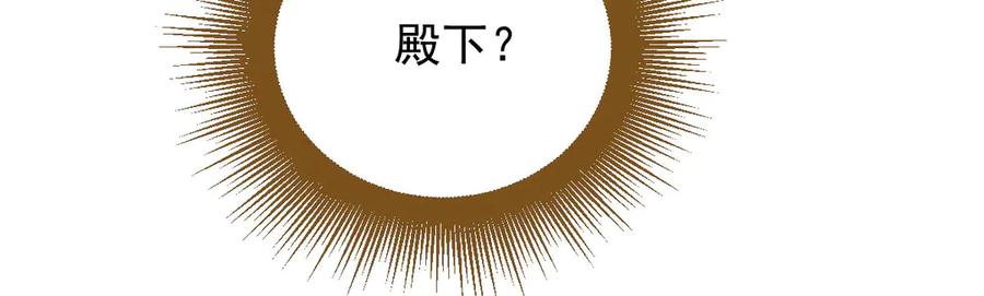 《凯洛斯山的十叶花》第18话 她是谁？ 第15页