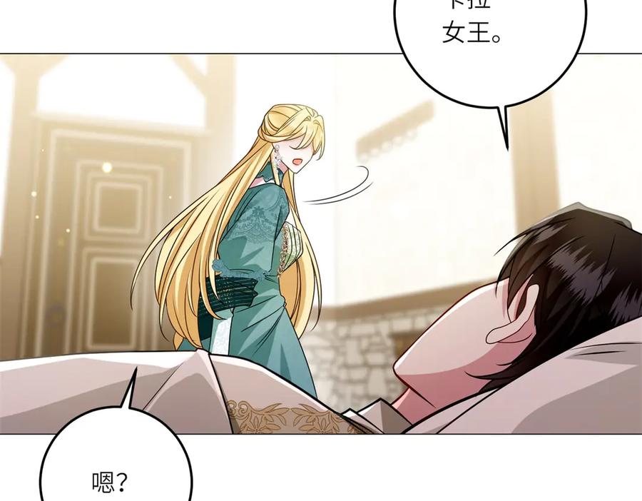 《转身成为恶女女王》第19话 中箭 第99页
