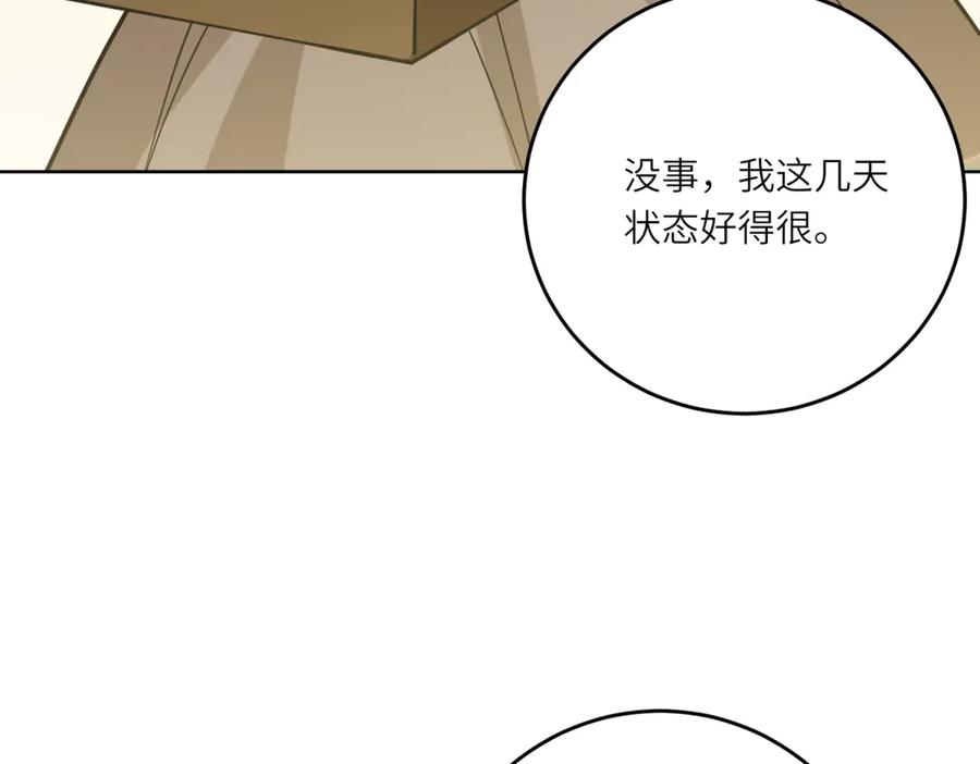 《转身成为恶女女王》第19话 中箭 第59页