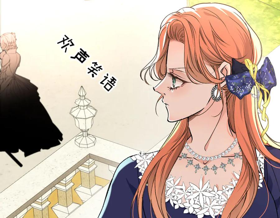 《凯洛斯山的十叶花》第18话 她是谁？ 第2页