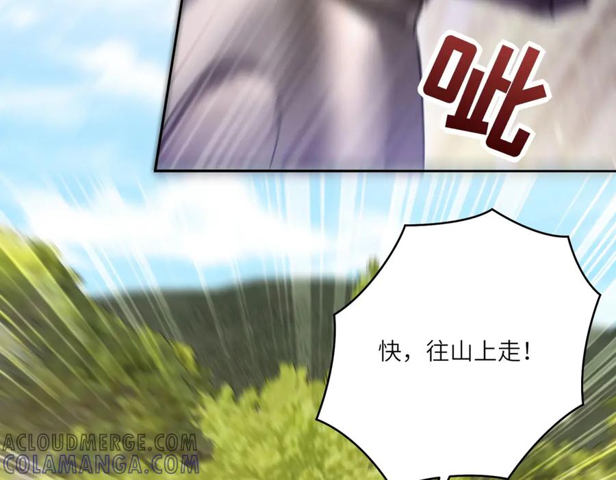《转身成为恶女女王》第19话 中箭 第9页