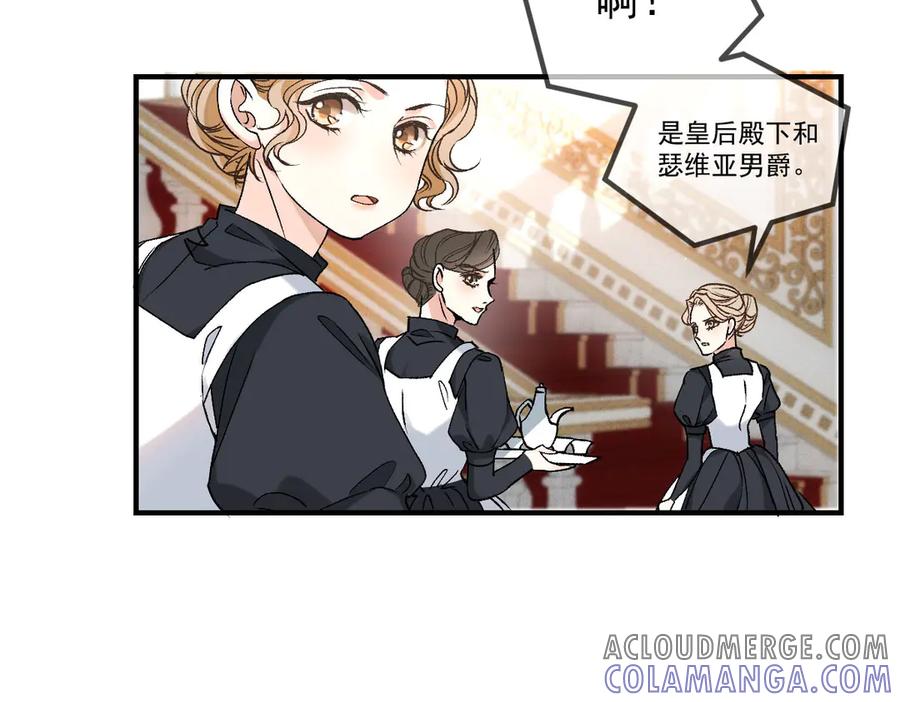 《凯洛斯山的十叶花》第18话 她是谁？ 第73页