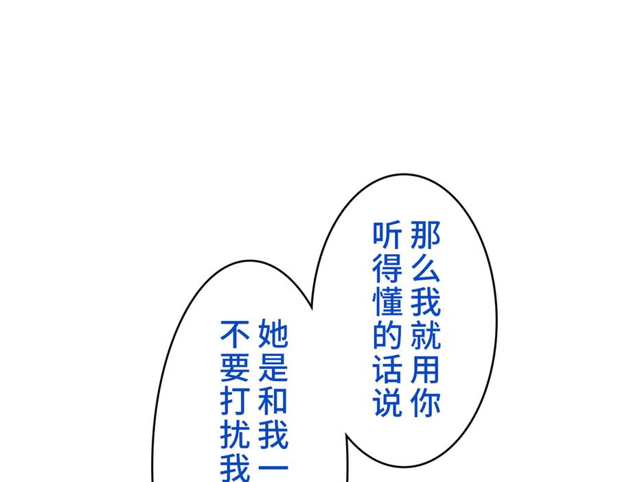 《特工重生：最强高中生》第20话 第18页
