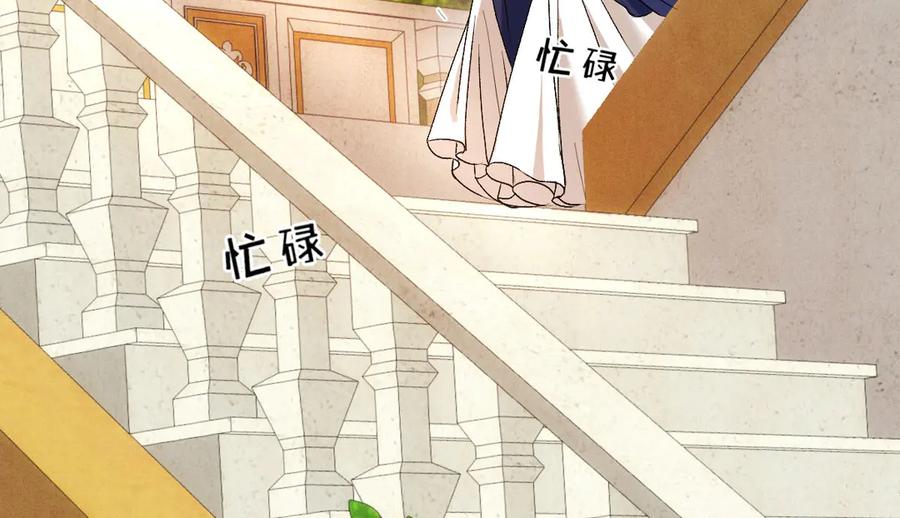 《凯洛斯山的十叶花》第18话 她是谁？ 第7页