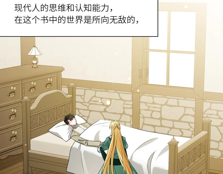 《转身成为恶女女王》第19话 中箭 第118页