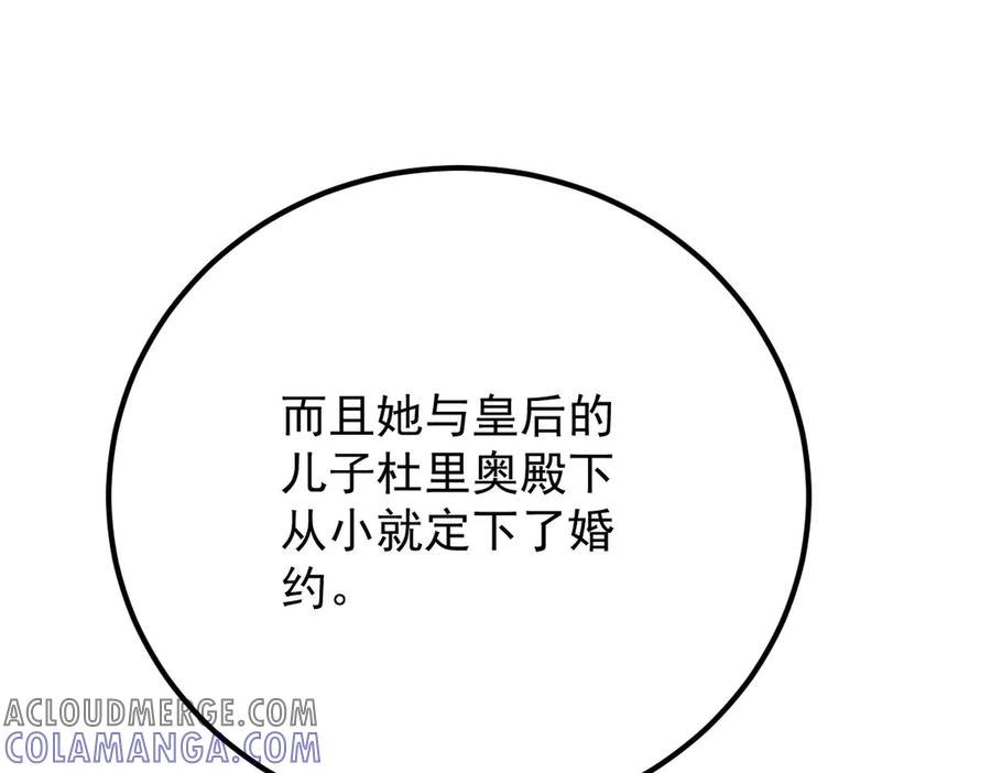 《凯洛斯山的十叶花》第18话 她是谁？ 第37页